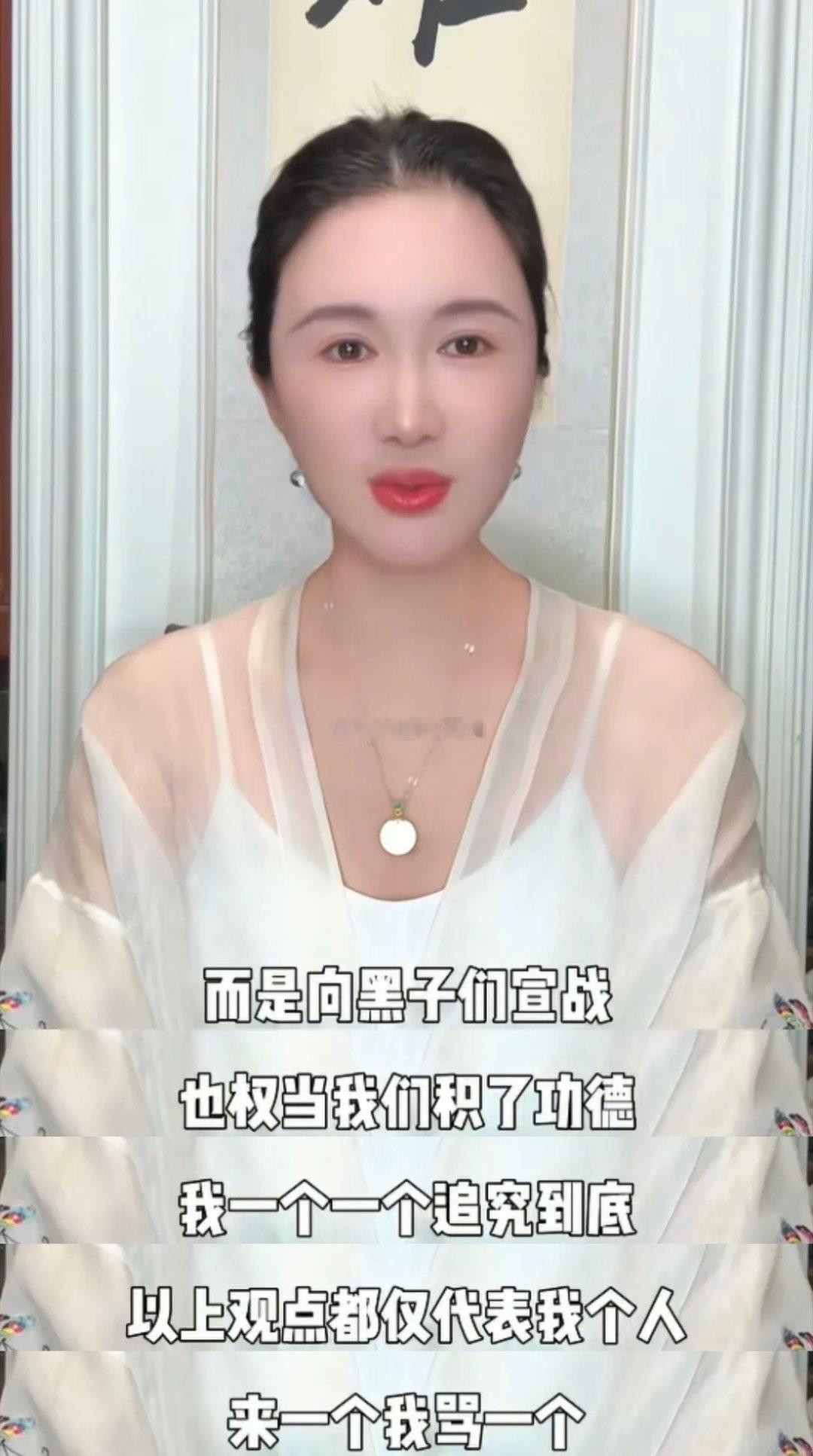 很多网友强烈要求张纪中夫妇退网，杜星霖义正言辞的说要向黑子宣战，来一个告一个。享