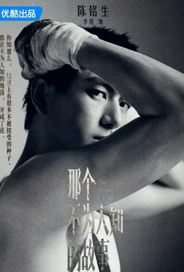 剧版那个不为人知的故事让李现和Angelababy演了？ ​​​