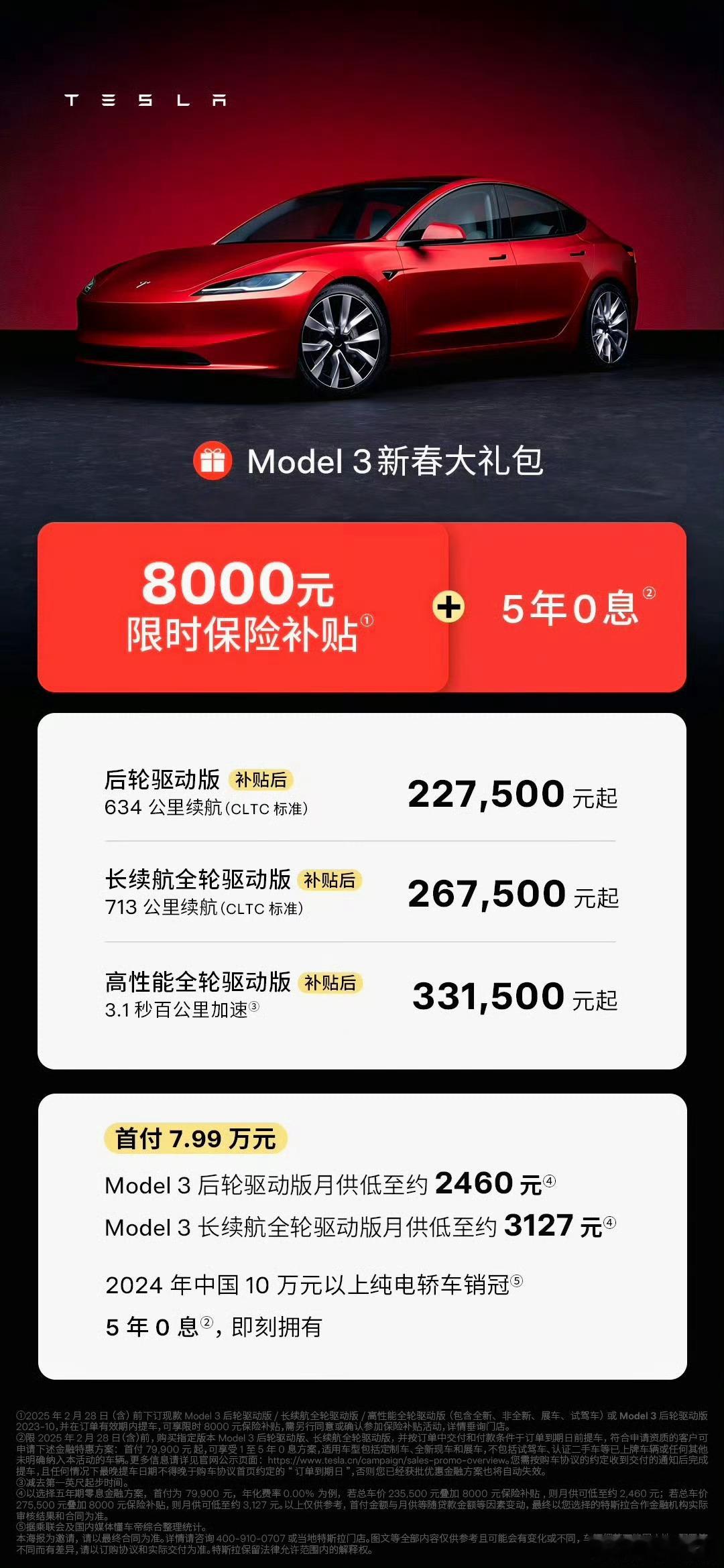 特斯拉Model3降价8000元 Model 3现在真是街车了，开工首天也宣布了