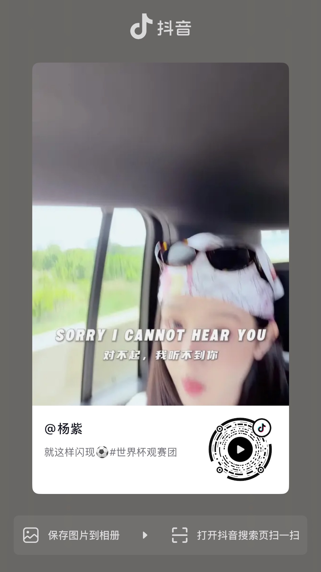 杨紫 紫宝发🫘啦，把眉清目秀还给山水天地，把松间细雨还给初遇，把一见钟情还给你
