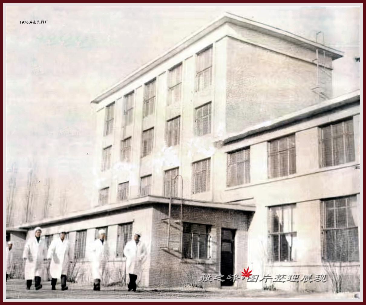 还记得上世纪七十年代呼和浩特的这个地方吗？
呼和浩特老厂 呼和浩特曾经的老厂图片