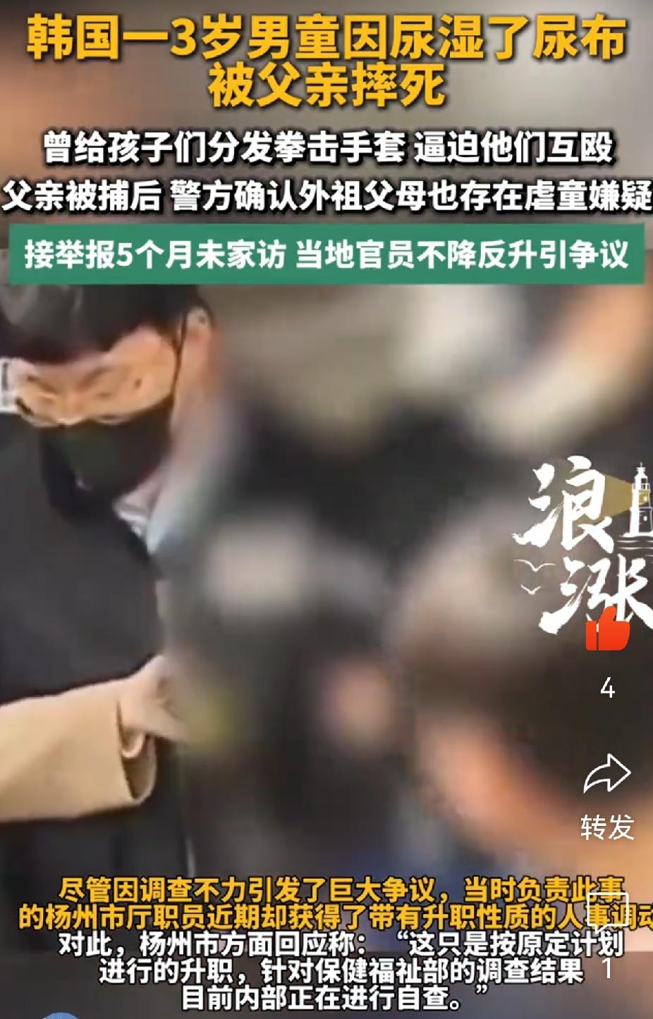 “太惨了”！韩国，刚满3岁的男孩，没控制住尿湿了尿布，被生父攥住一只胳膊抛向石床