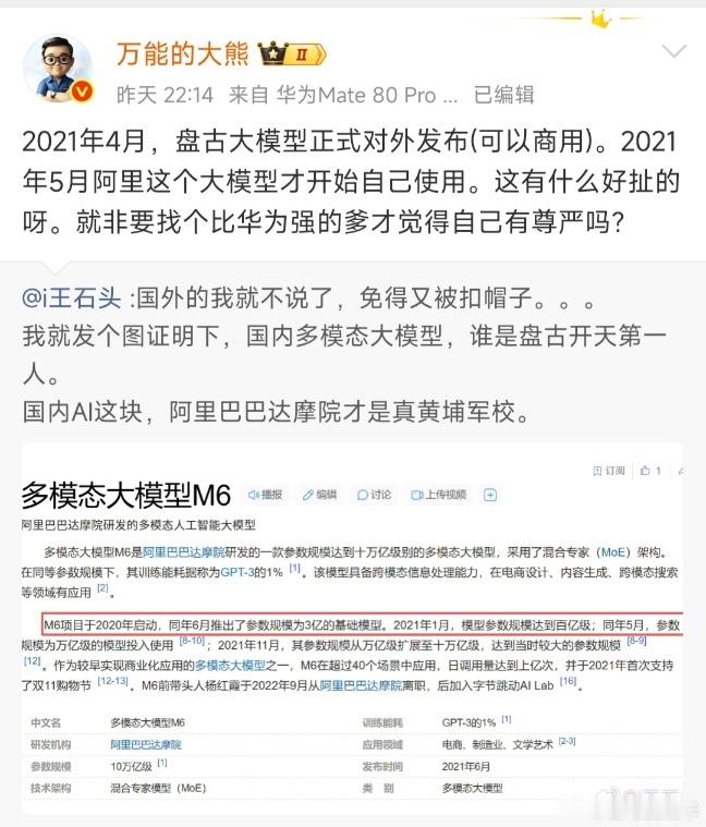 某些群体这么喜欢找爹呀 