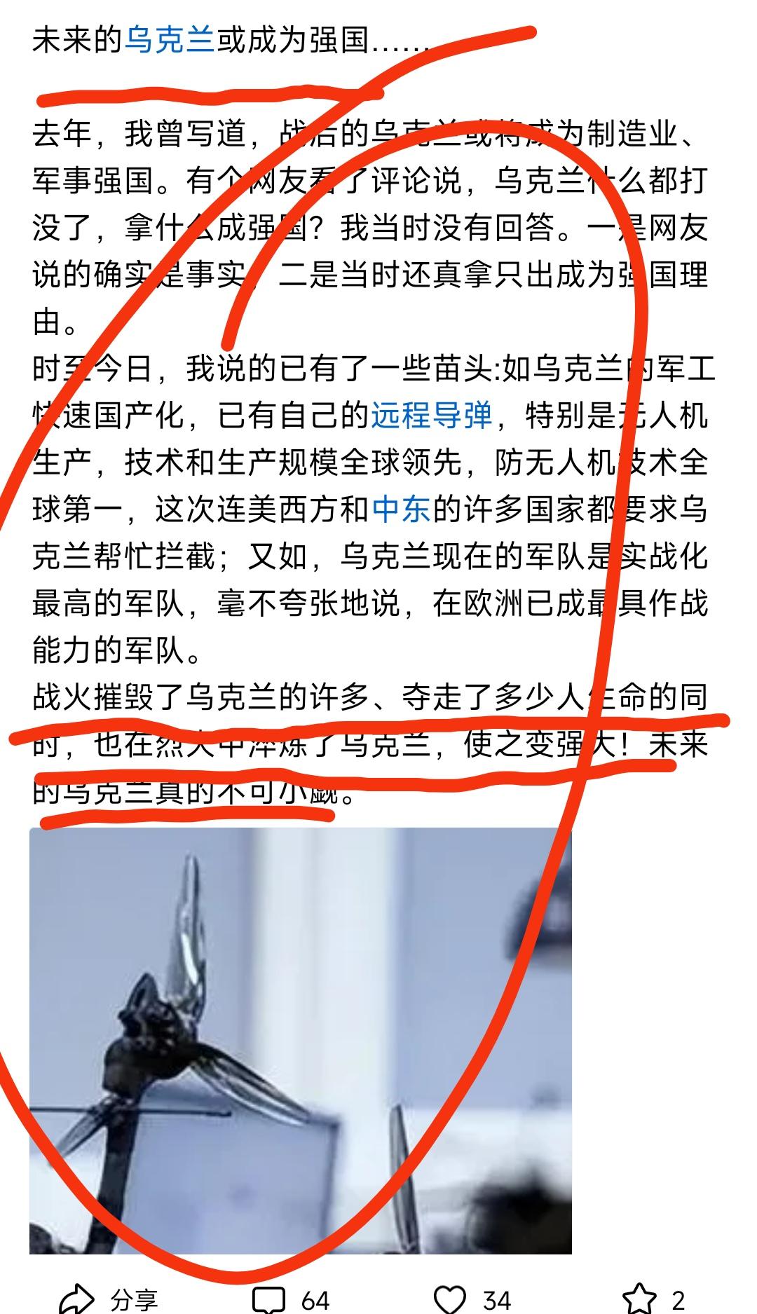 乌克兰的实战再展头角……

加上以前的两篇，这是我第三次写到"未来乌克兰或成强国
