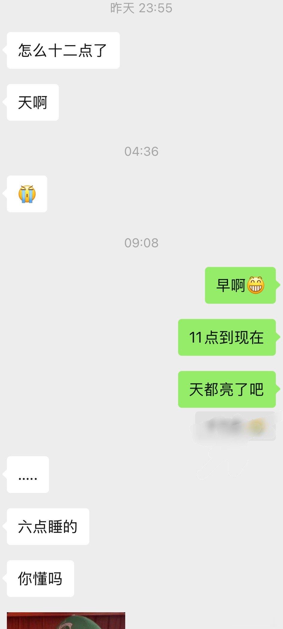 睡得少和睡得晚哪个伤害大 巧了，朋友就睡俩仨小时[good] 