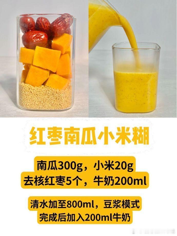 秋冬最好喝的豆浆 ​​​