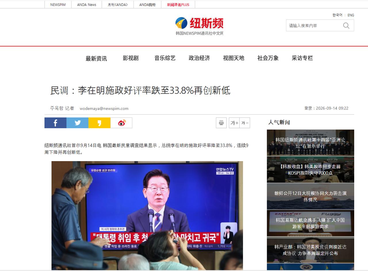 韩国总统魔咒又灵验了？李在明支持率跌破四成。2026年9月11日，韩国盖洛普公布
