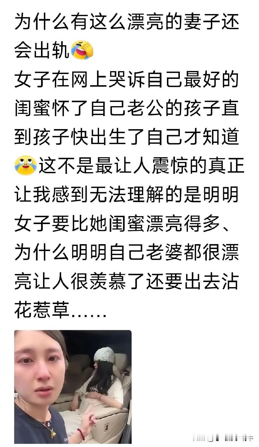 从来都不相信女人之间的闺蜜情义，假的不能再假！说好听点闺蜜！不好听就是图你某一样