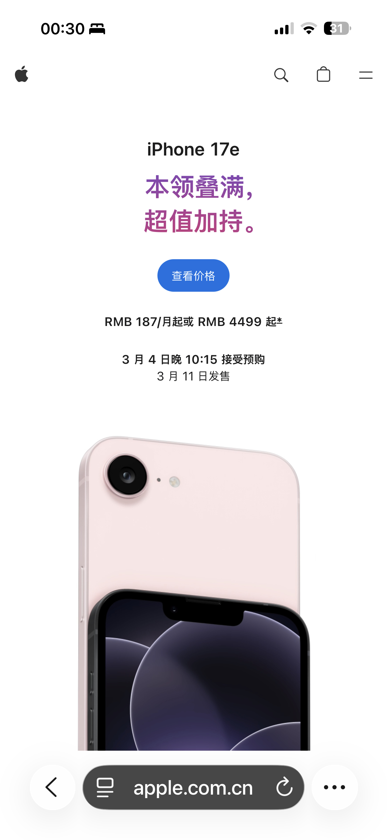 iPhone17e官网又恢复了！