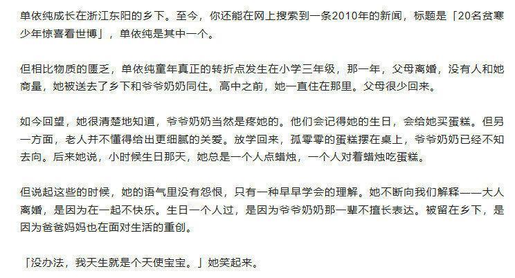 没人发现你不为人知的一面，幸好你还愿意在大众面前展露自己的脆弱。从中国好声音到歌