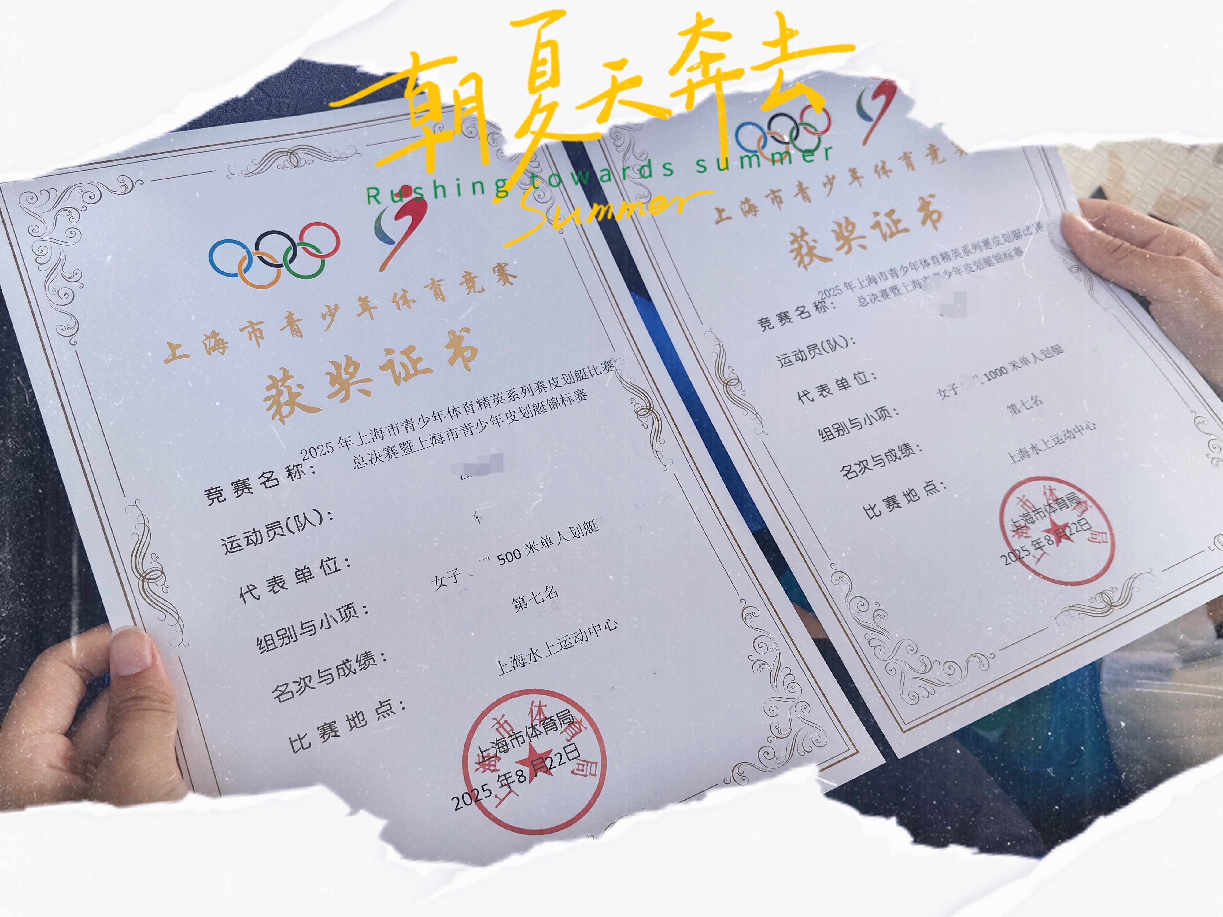【成长记】前方发回颁奖结果🪅🏵喜提两个项目的全市第七（前三名有奖牌，前八名有