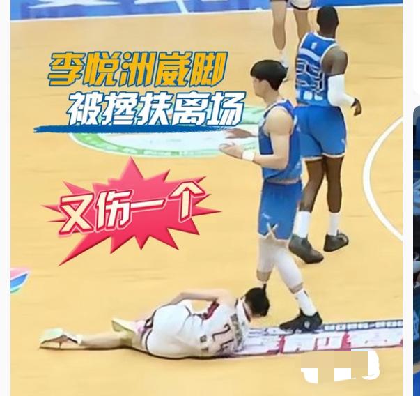 被绝杀可以接受！稠州今晚最大隐忧是李悦洲伤退

    今晚稠州打北京，两边对抗