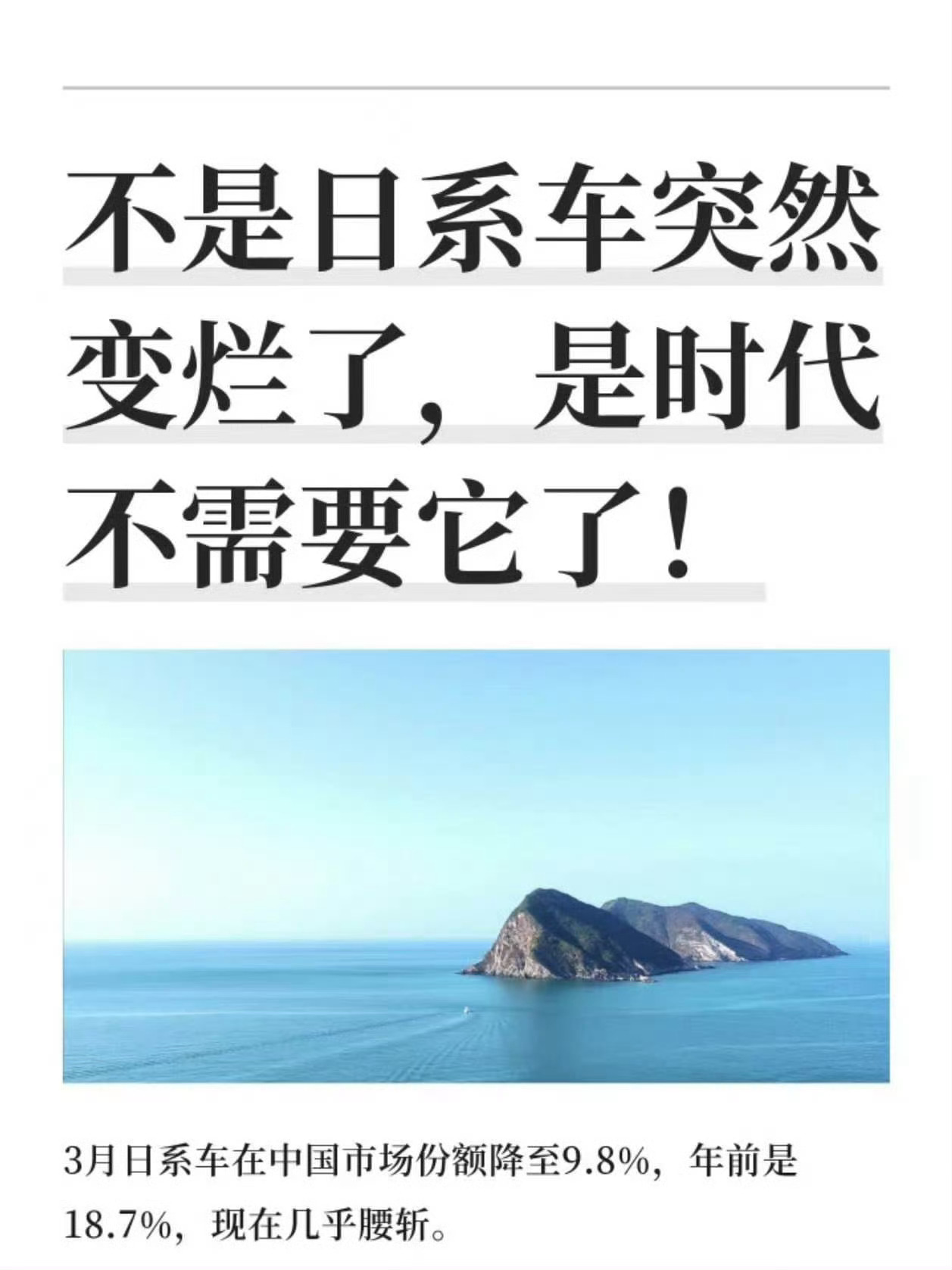 现在买车不单只看省油耐用了，智能功能大家都很在意。日系车转型偏慢，再加上国产车型
