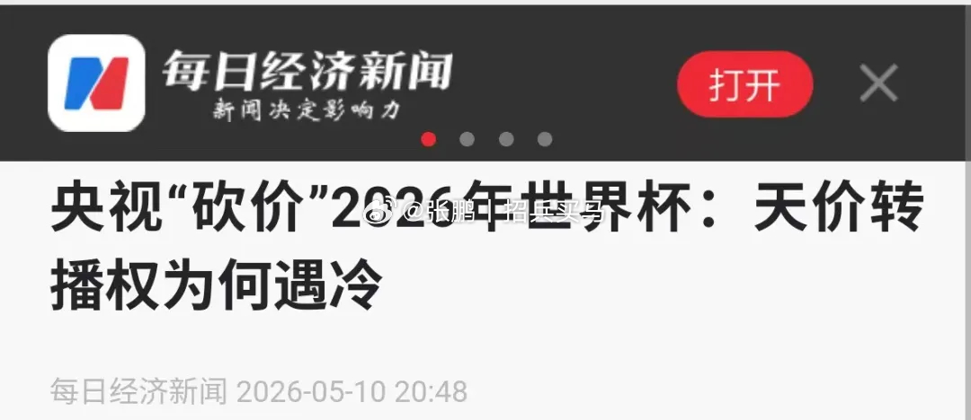 有人说足球是世界第一运动，我不同意。因为中国人口占世界人口的17%，而中国人不喜