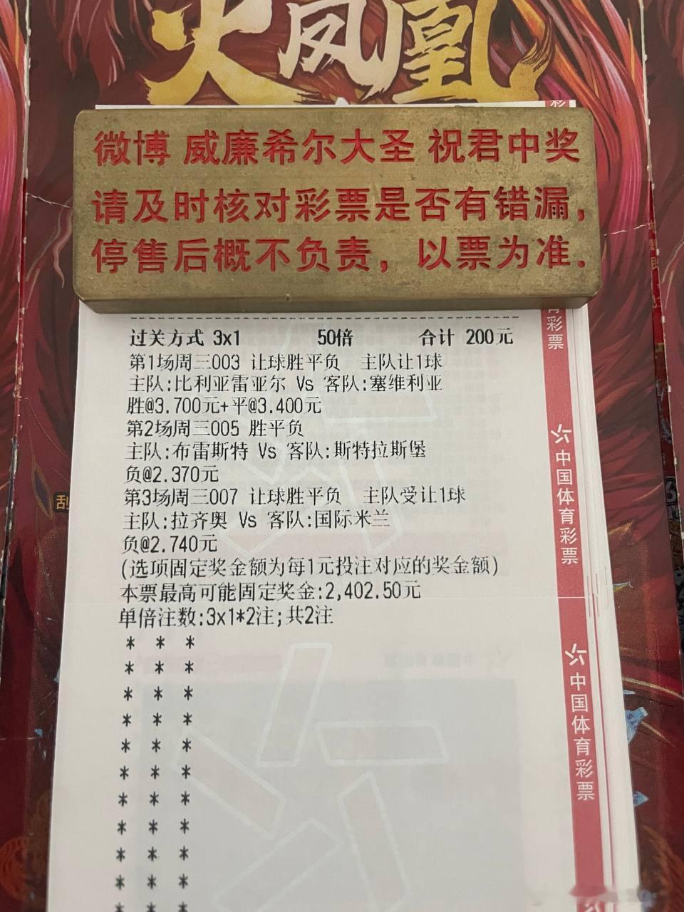 兄弟们，继续跟我冲锋，胜利的号角再次吹起🔥003:  西甲01:00品牌：比利