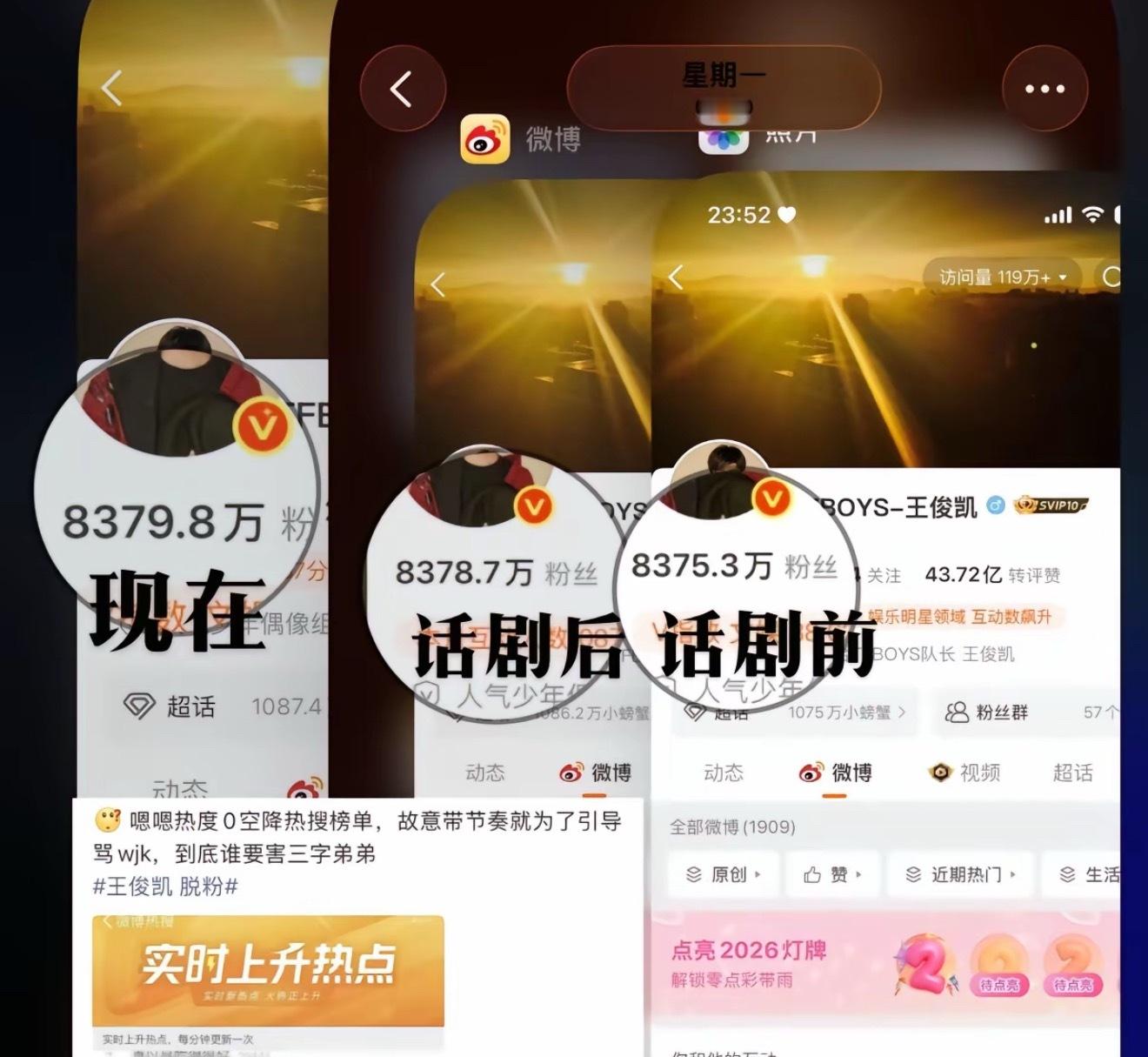 骗你们的，天天说王俊凯粉丝脱粉，实则一个没跑，还涨粉了
