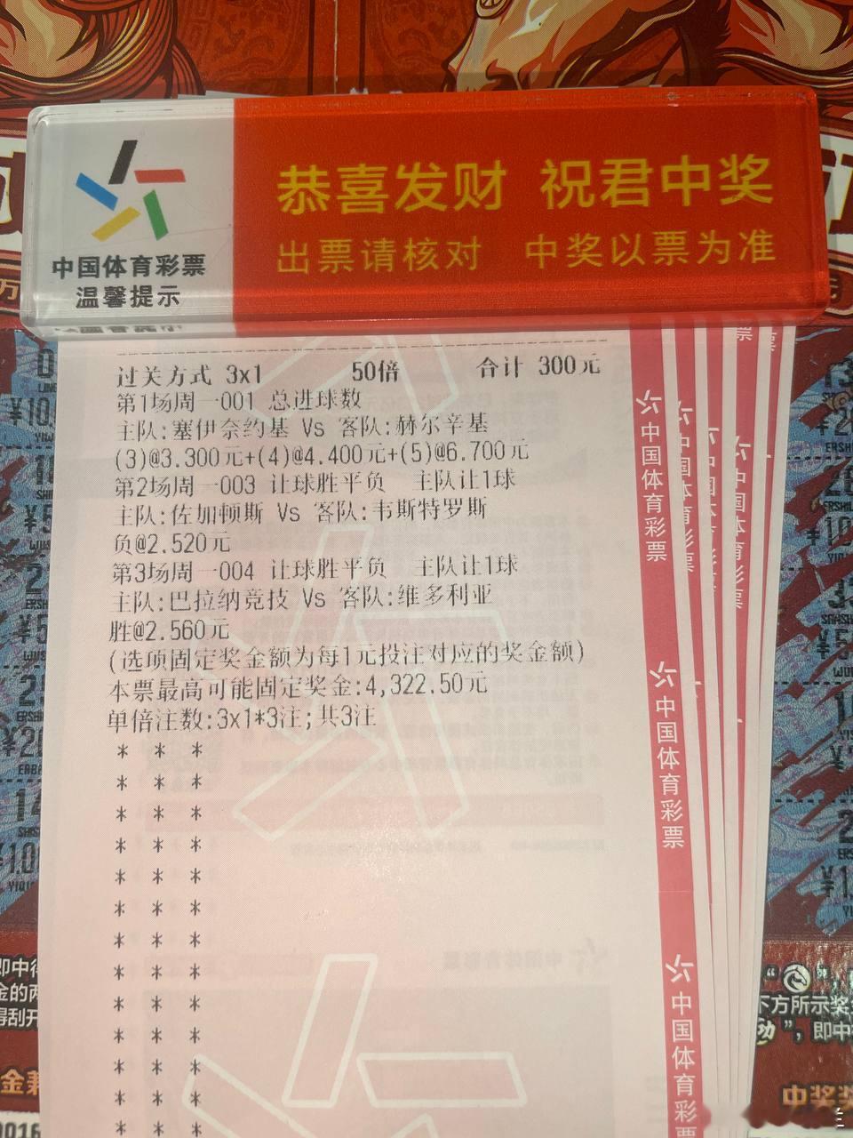 韦斯特罗单核命门恐遭无限放大？！周期：002 瑞典超球队：哈尔姆斯vs天狼星走势