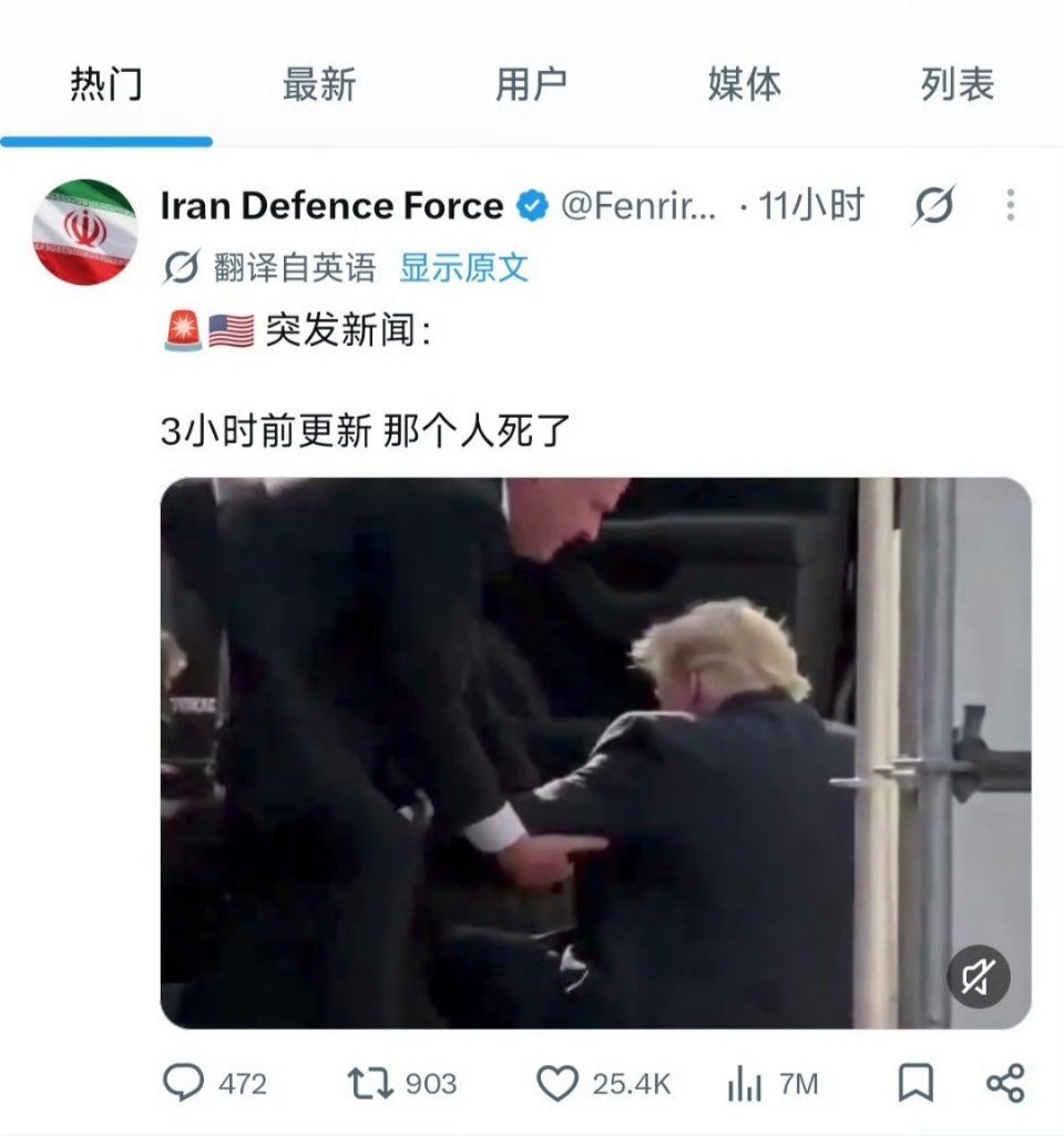 特朗普怎么了你们呀，总想搞个大新闻。[doge]特朗普 ​​​