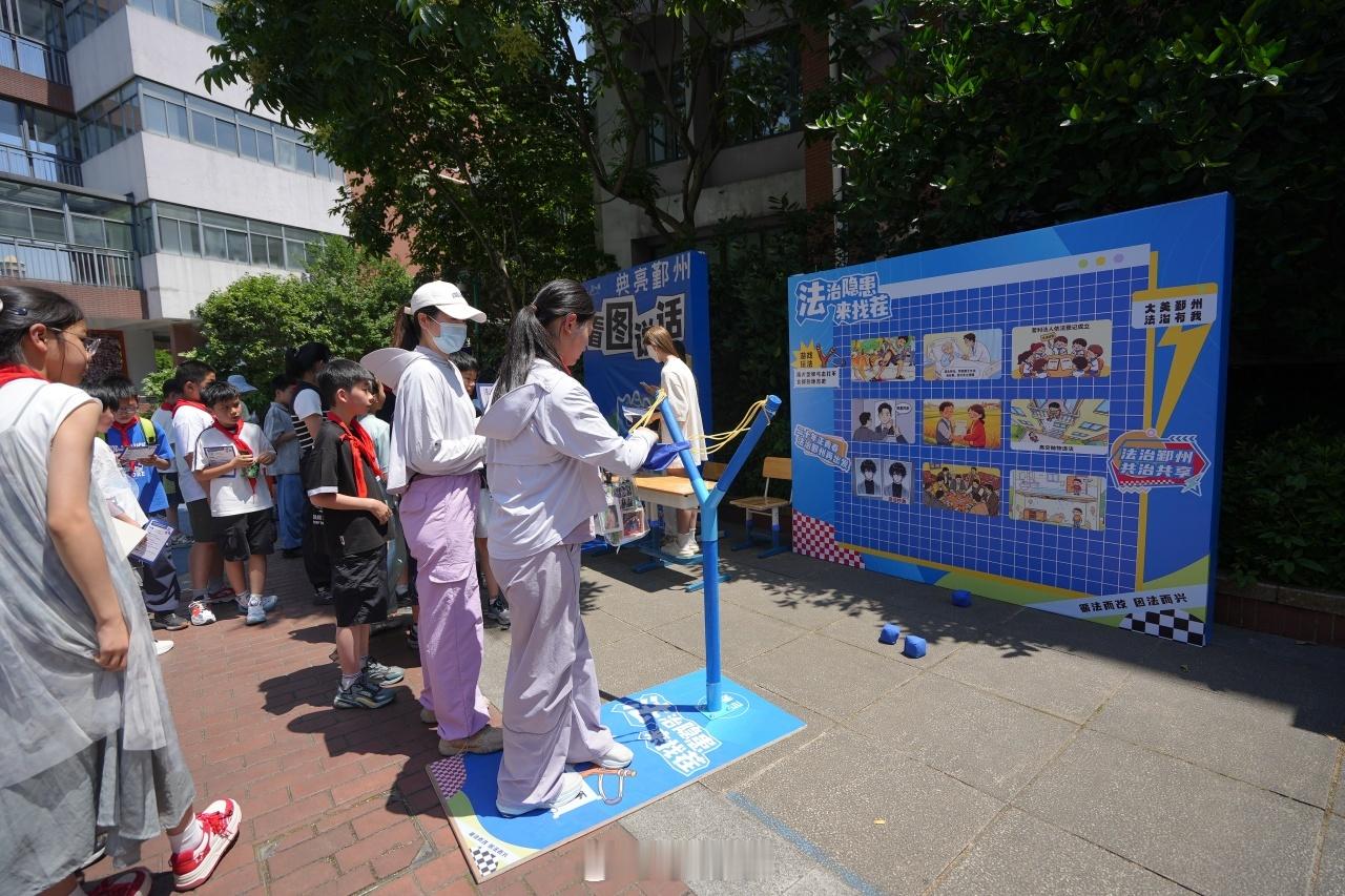 宁波鄞州创新普法惠及三万余名少年 趣味游园点亮六一法治课堂，鄞州青少年普法工作亮