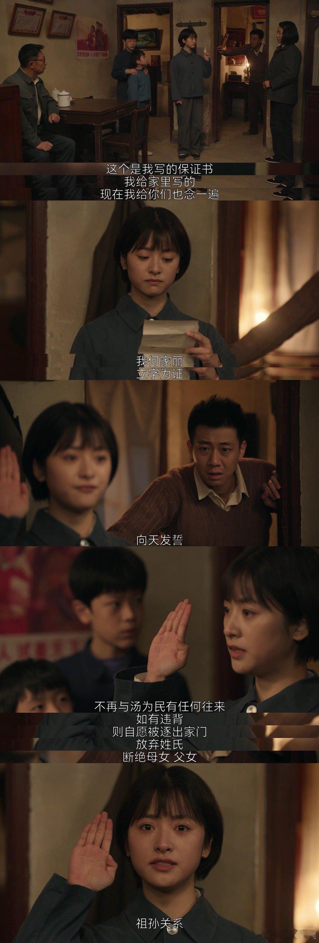 沈月高至霆新剧又双叒BE  六姊妹  这剧的剧情走向太让人崩溃！何家丽和汤为民深