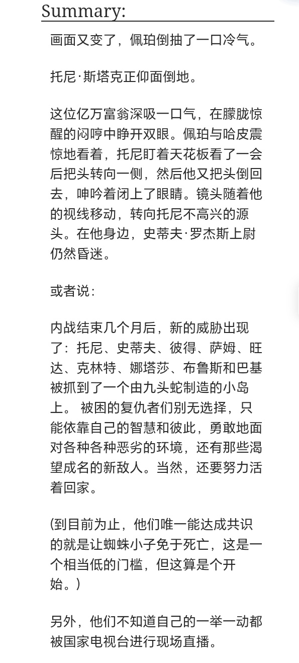 【推文】一篇特别有意思的原作向，大概讲的是内战结束后一年复联的大家被一起抓到了一