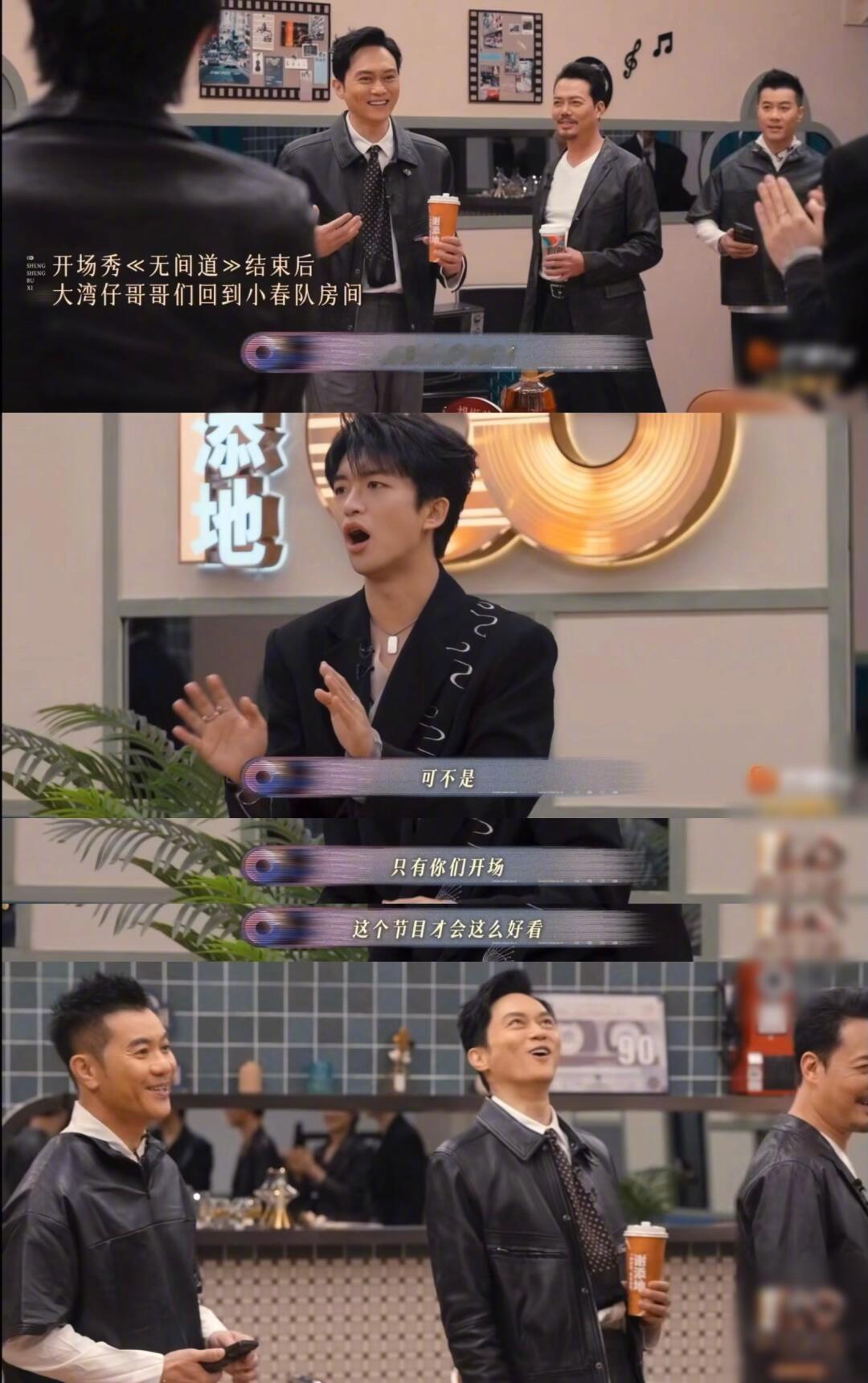 黄子有这张嘴做什么都会成功的看到大湾区哥哥们《无间道》开场秀结束，智霖哥回到房间