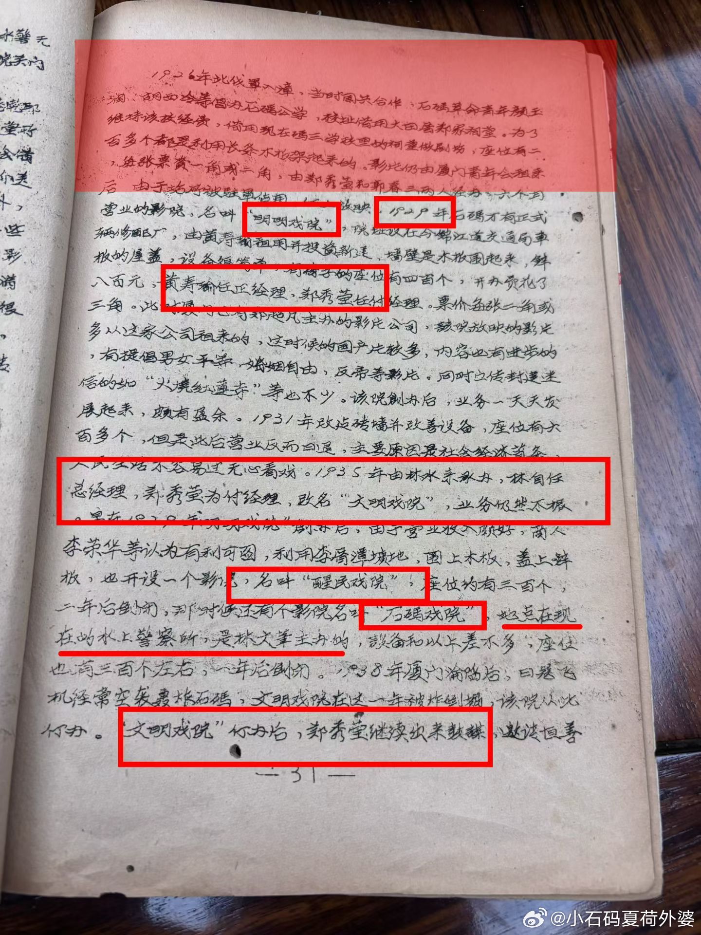 石码记忆打石街人民影院难忘1963年～1966年，初一年到初三年，我每个星期至少