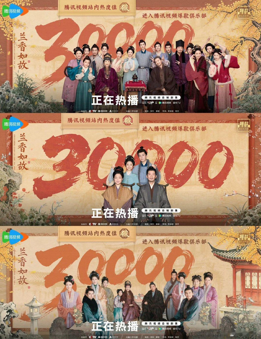 兰香如故导演编剧只端出了开胃自助餐兰香如故真正的高能都还没播 兰香如故真正的高能