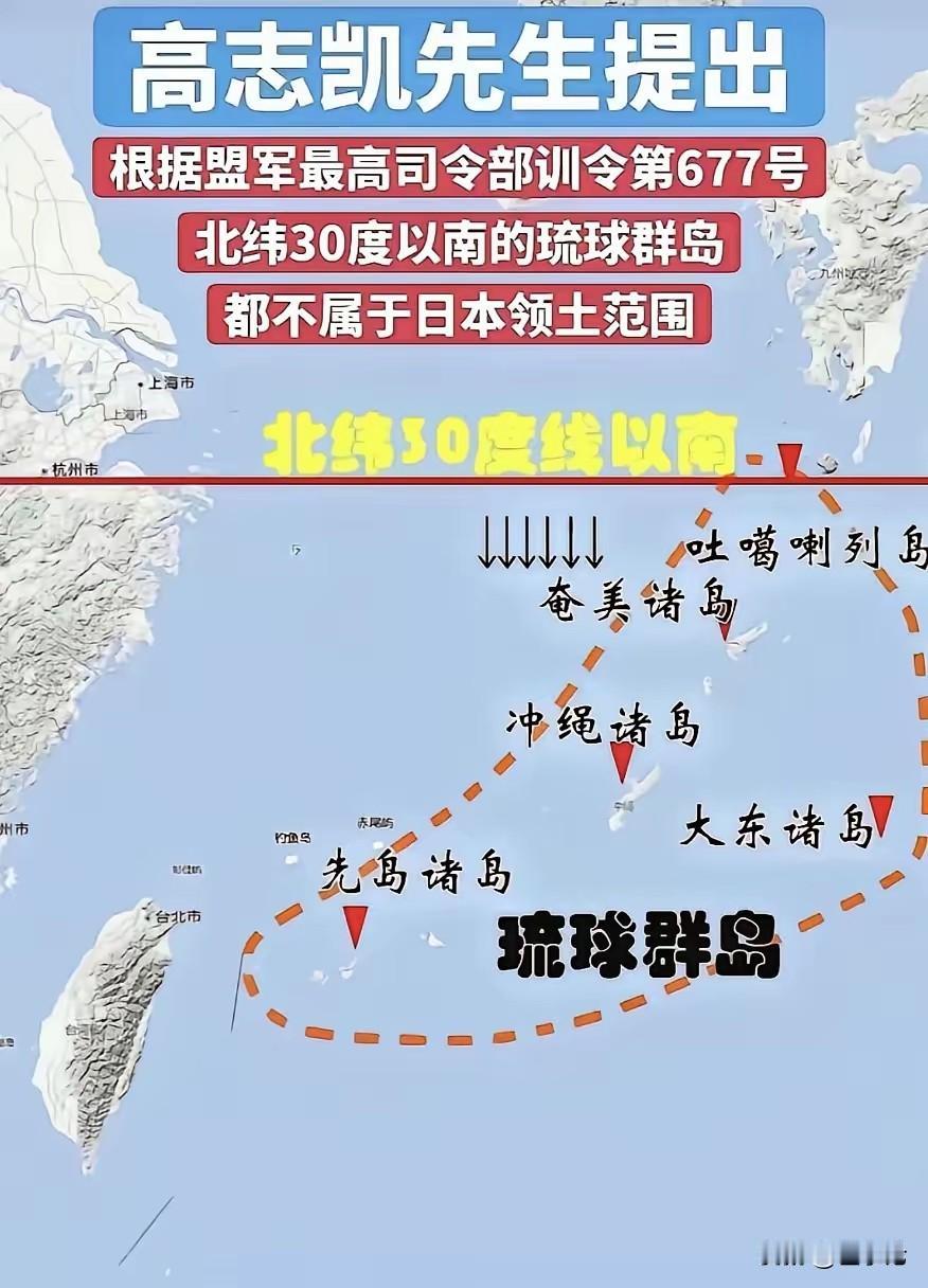 高能反转！高志凯教授扒出70年前铁证，日本领土野心被按死在法理上！
 近日，高志