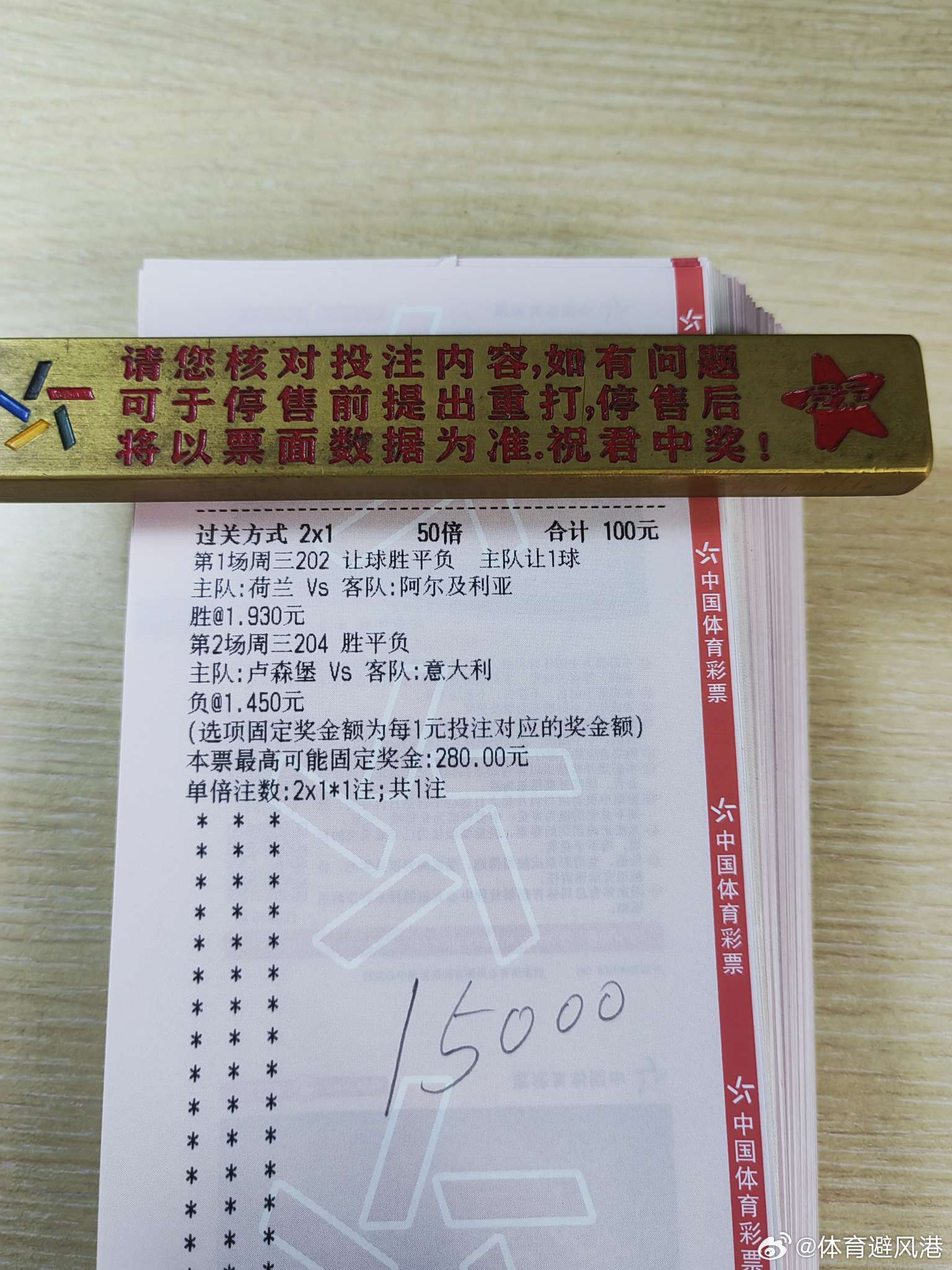 6月3日日常！抄底！每日足球国际友谊美加墨世界杯 推荐！002  国际友谊荷兰v