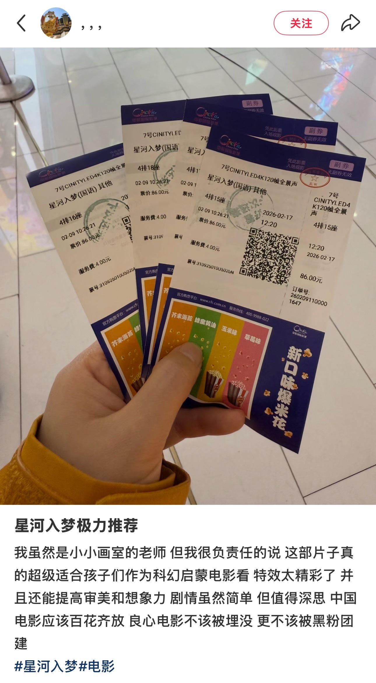 对真的很适合当孩子的科幻启蒙电影，而且能提高孩子的审美和想象力电影星河入梦