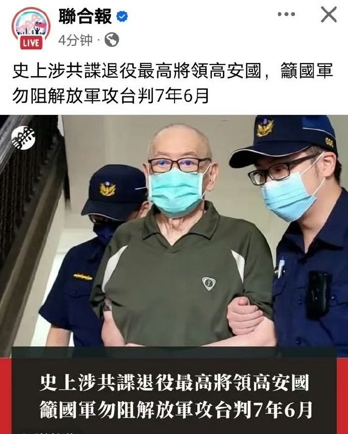 力挺两岸统一的台退役中将遭重判对面的狗急了。 ​​​