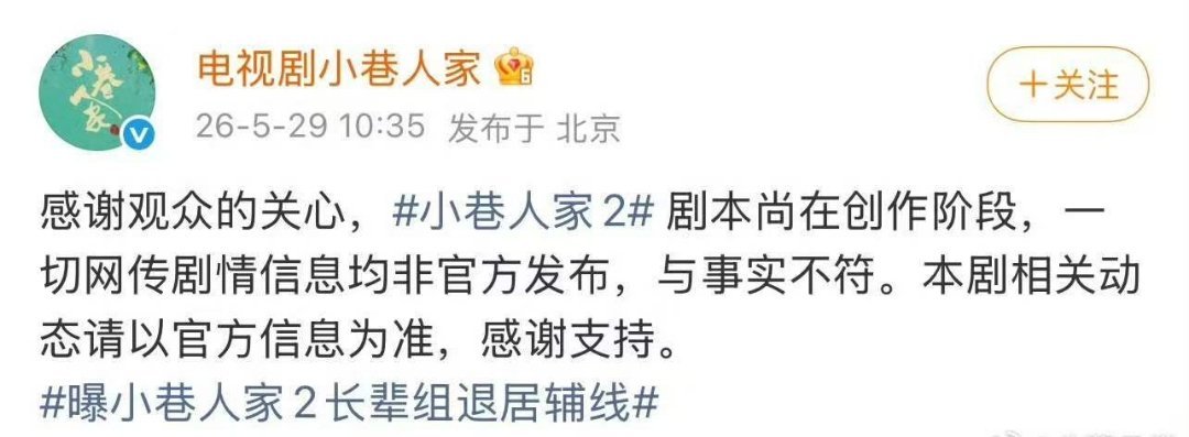 粉丝说小巷人家蹭范丞丞热度粉丝说小巷人家蹭范丞丞热度，一切以官方发布为准。 
