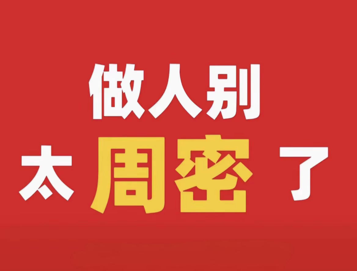 Pest发歌diss周密 今天这么爽吗，感觉乳腺通了，经络也通了，全身舒爽！！！