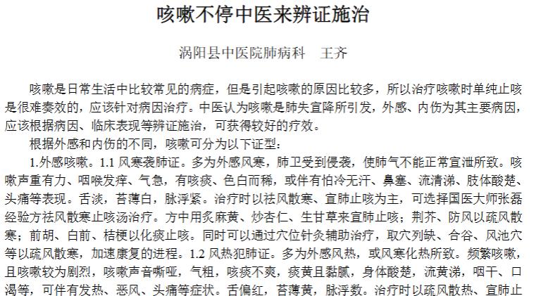 久咳不愈别硬扛，分清外感内伤，调理方法大不同

咳嗽拖久了，不少人只想着止咳，忽