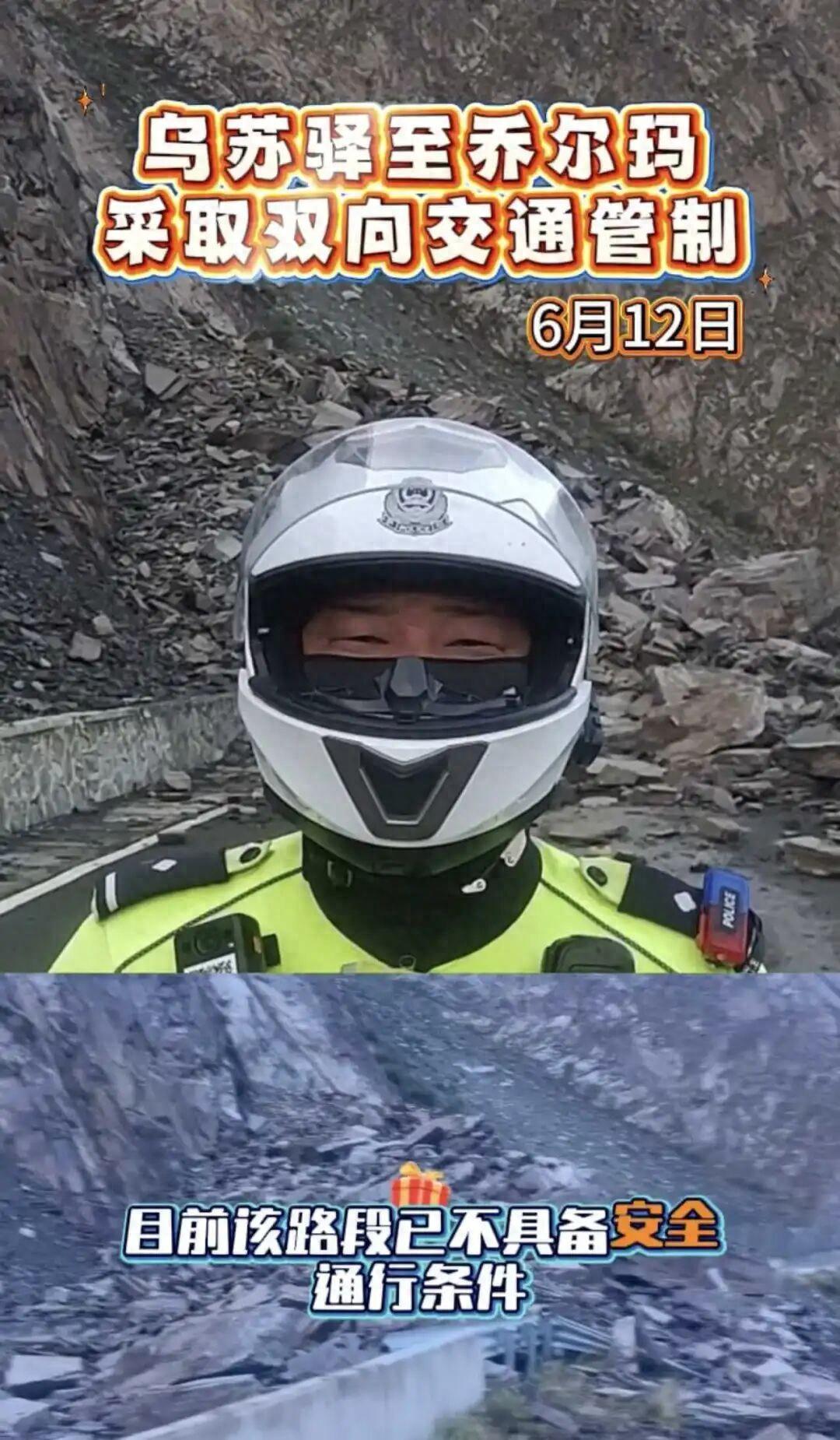 独库公路再次封闭，知情人称昨晚电闪雷鸣下大雨致山体塌方，交警：清障时仍有落石，安