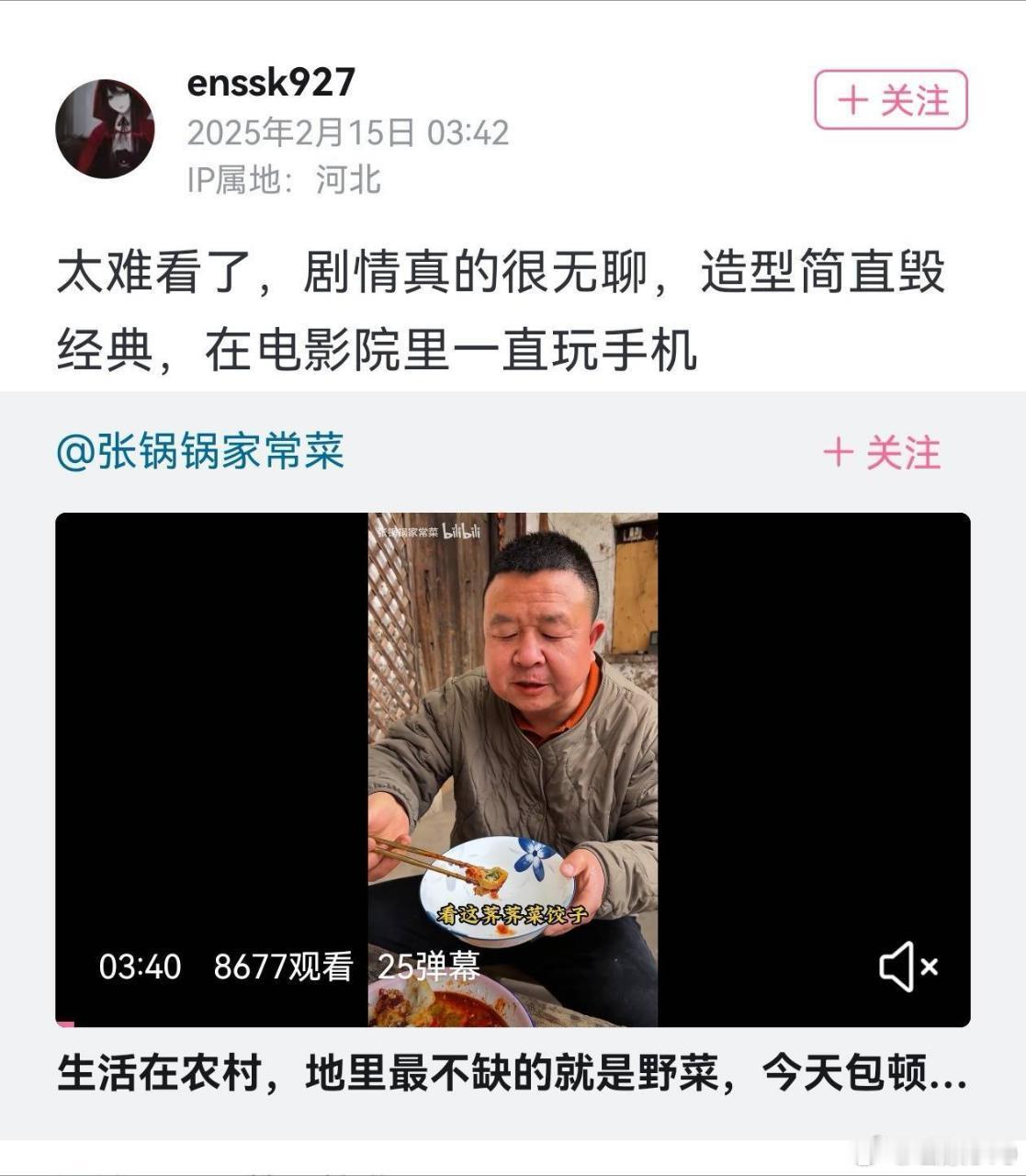 饺子导演自己配音的含金量还在上升 春节档让“饺子”这个词成为脑残一生痛。[允悲]