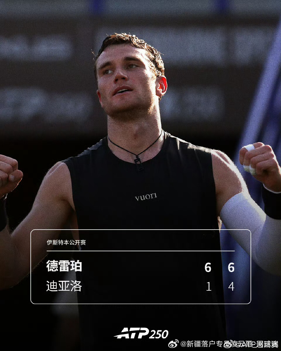 🇬🇧德雷珀晋级四强4️⃣🔥ATP250🇬🇧伊斯特本站男单1/41️⃣/