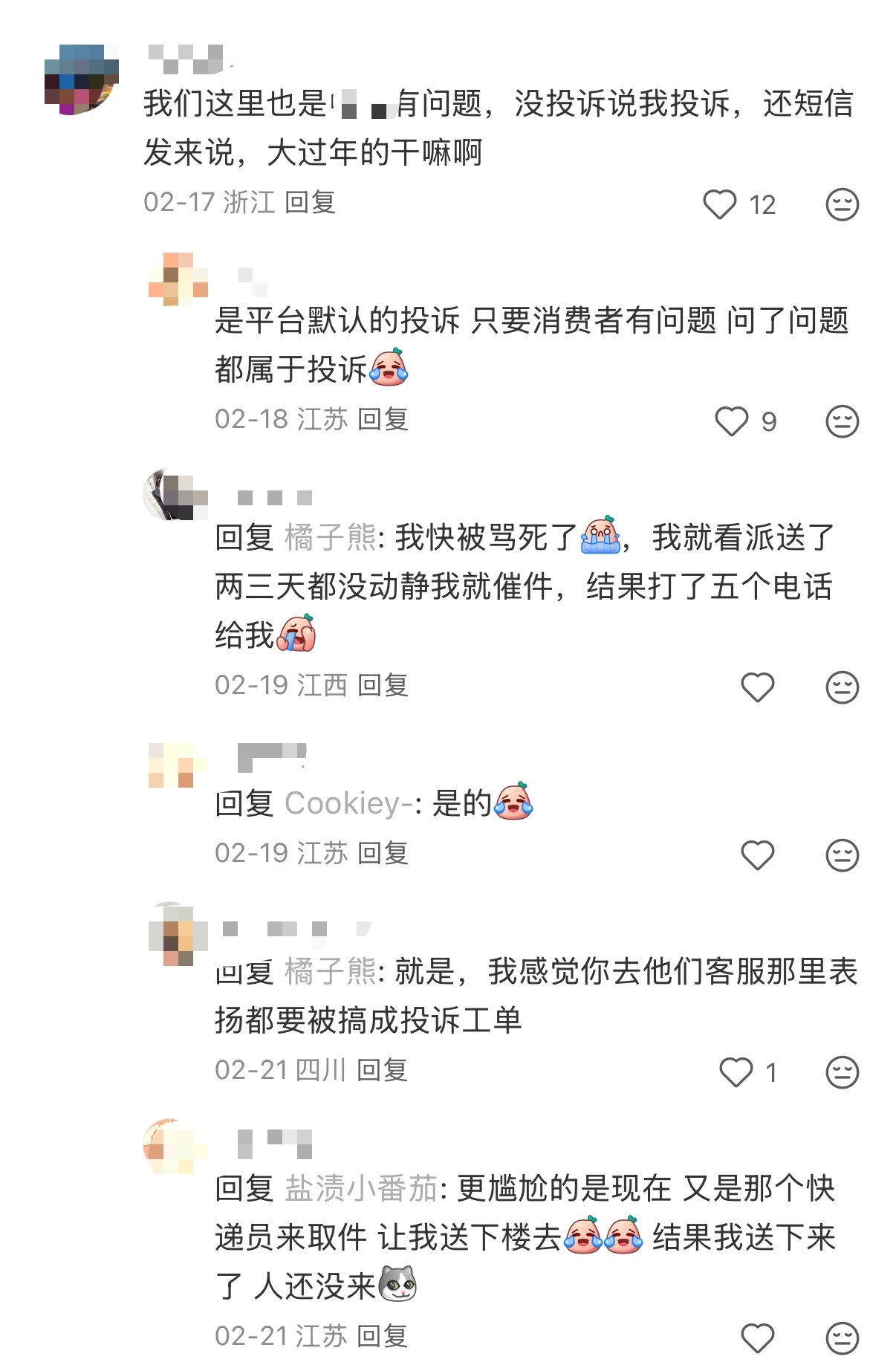 仅退款 快递员罚款恶意仅退款肯定不行，但商品有问题又不适合退货的情况下，仅退款也