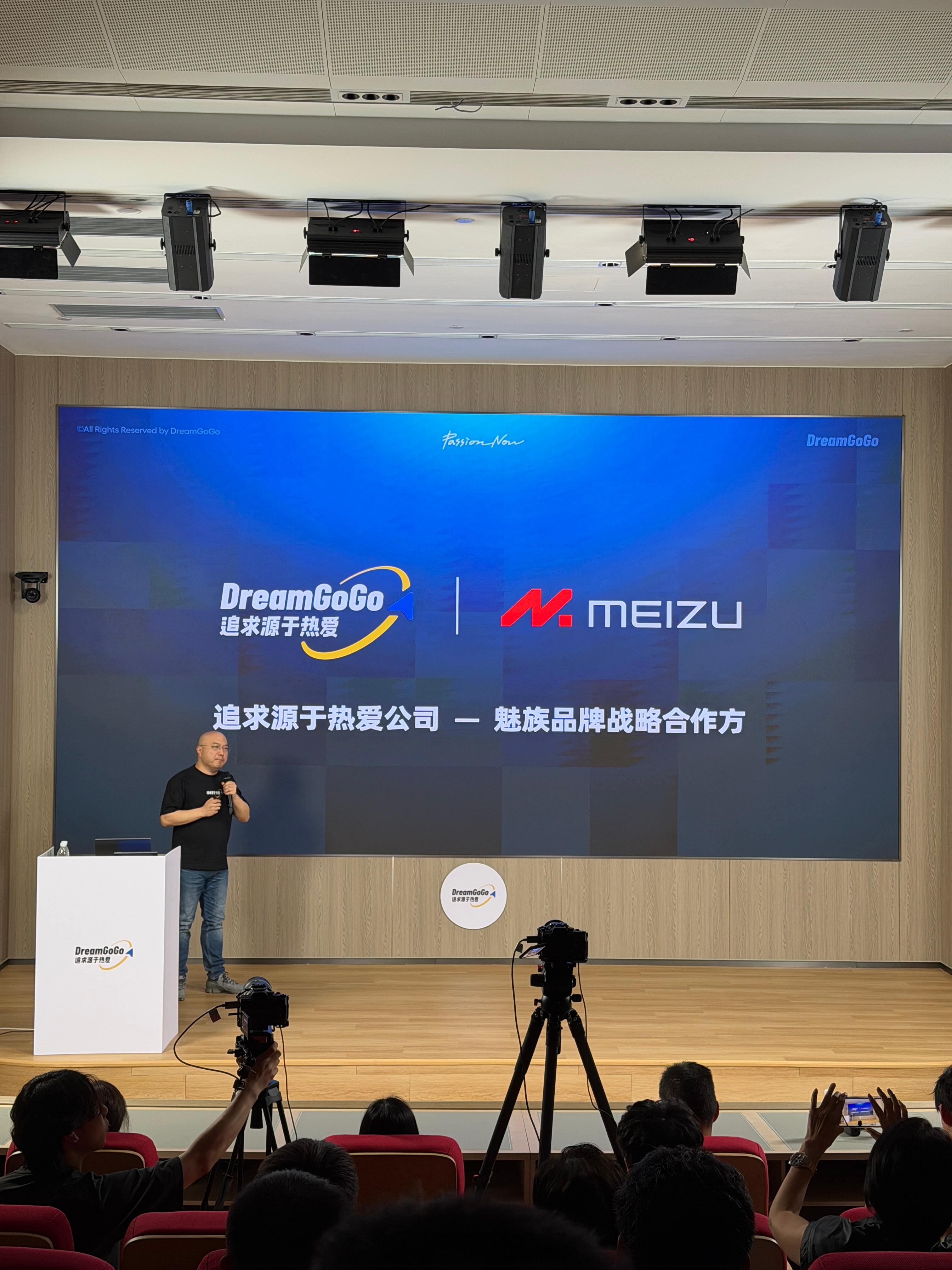 的创业公司“追求源于热爱”，和魅族是战略合作方的关系！！ 珠海·珠海追求源于热爱