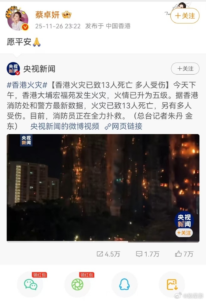 容祖儿古巨基蔡卓妍各捐款100万 容祖儿古巨基蔡卓妍各捐款100万值得我们去点赞