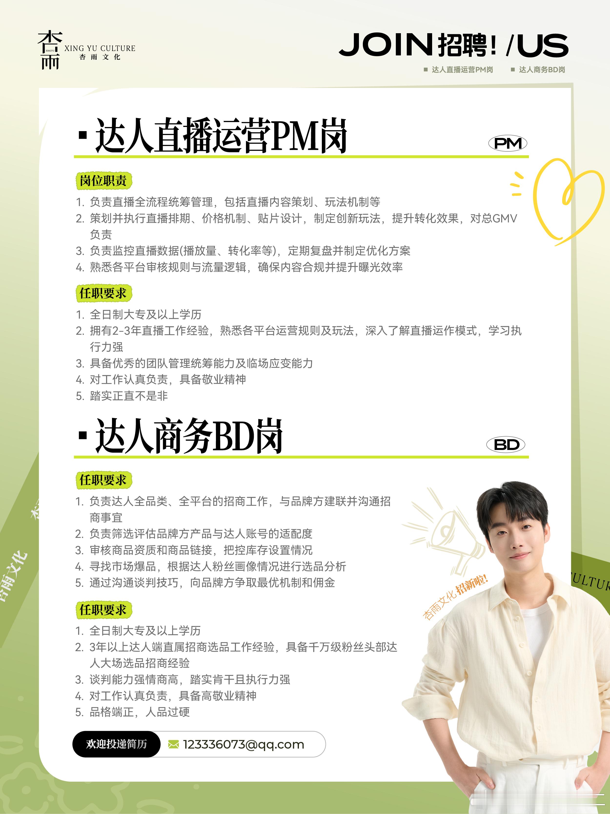 杏仁招人啦📣上一个十年 我一个人走到今天 …下一个十年我想找有缘的伙伴陪我一起