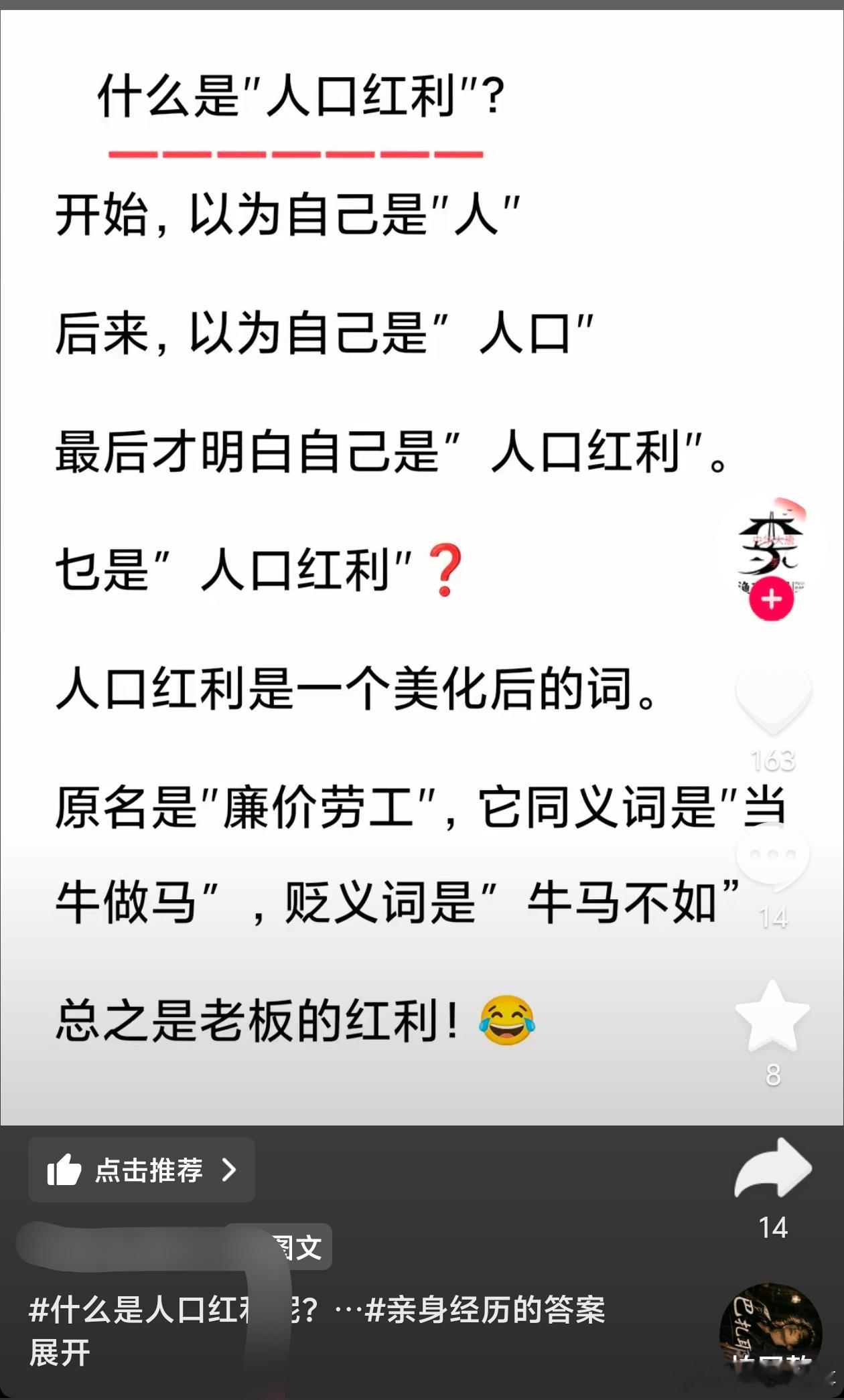 这个词是这样理解的吗？ ​​​