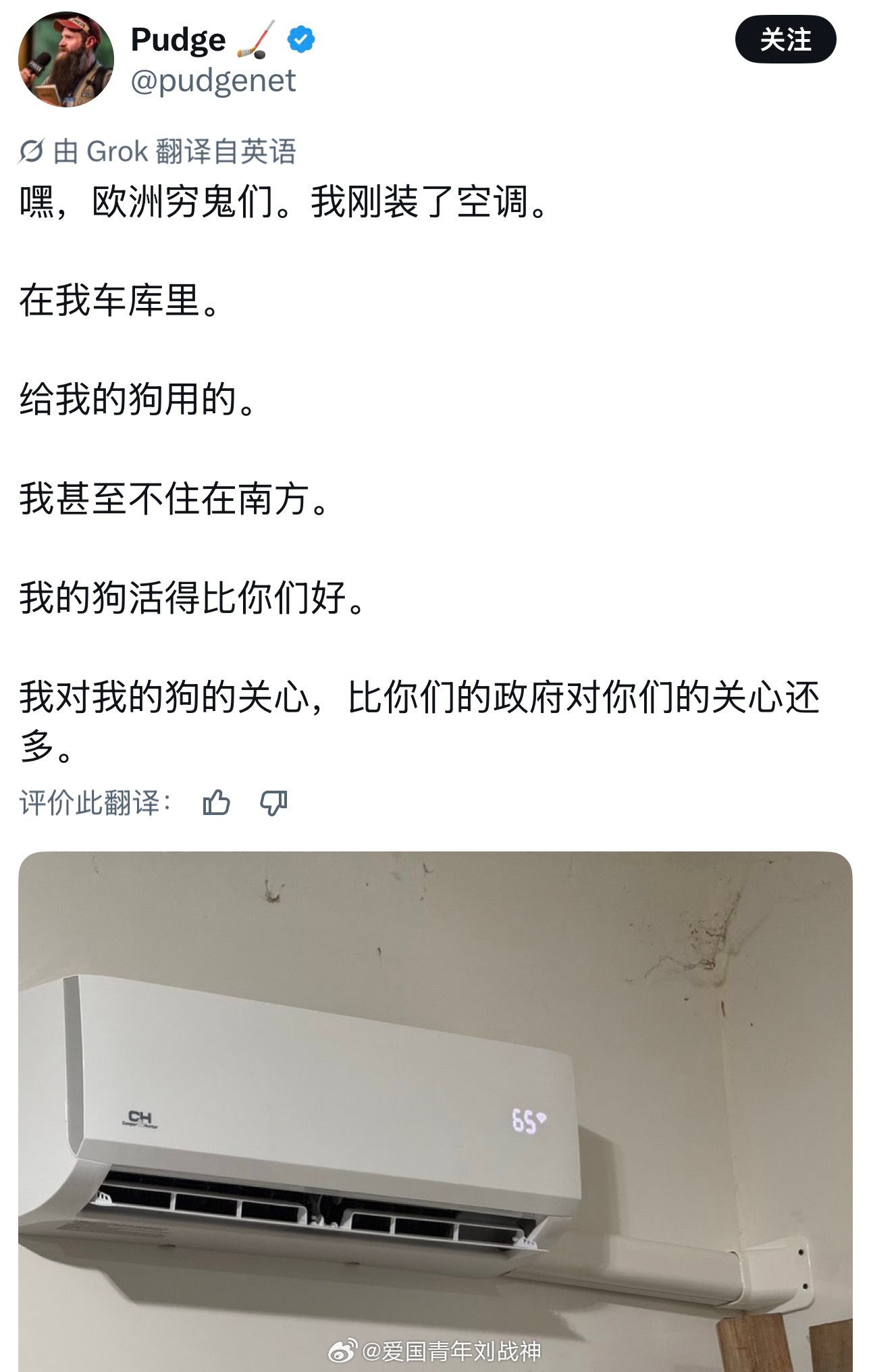 一位外国网友用着中国制造的空调讽刺欧洲人海外新鲜事热点现场