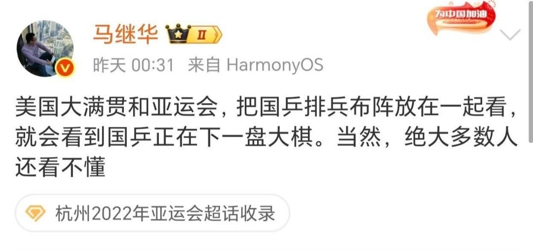 这人的职务很迷又开始排兵布阵了，这种重大决策连乒内部都没通告，他就把2028年之