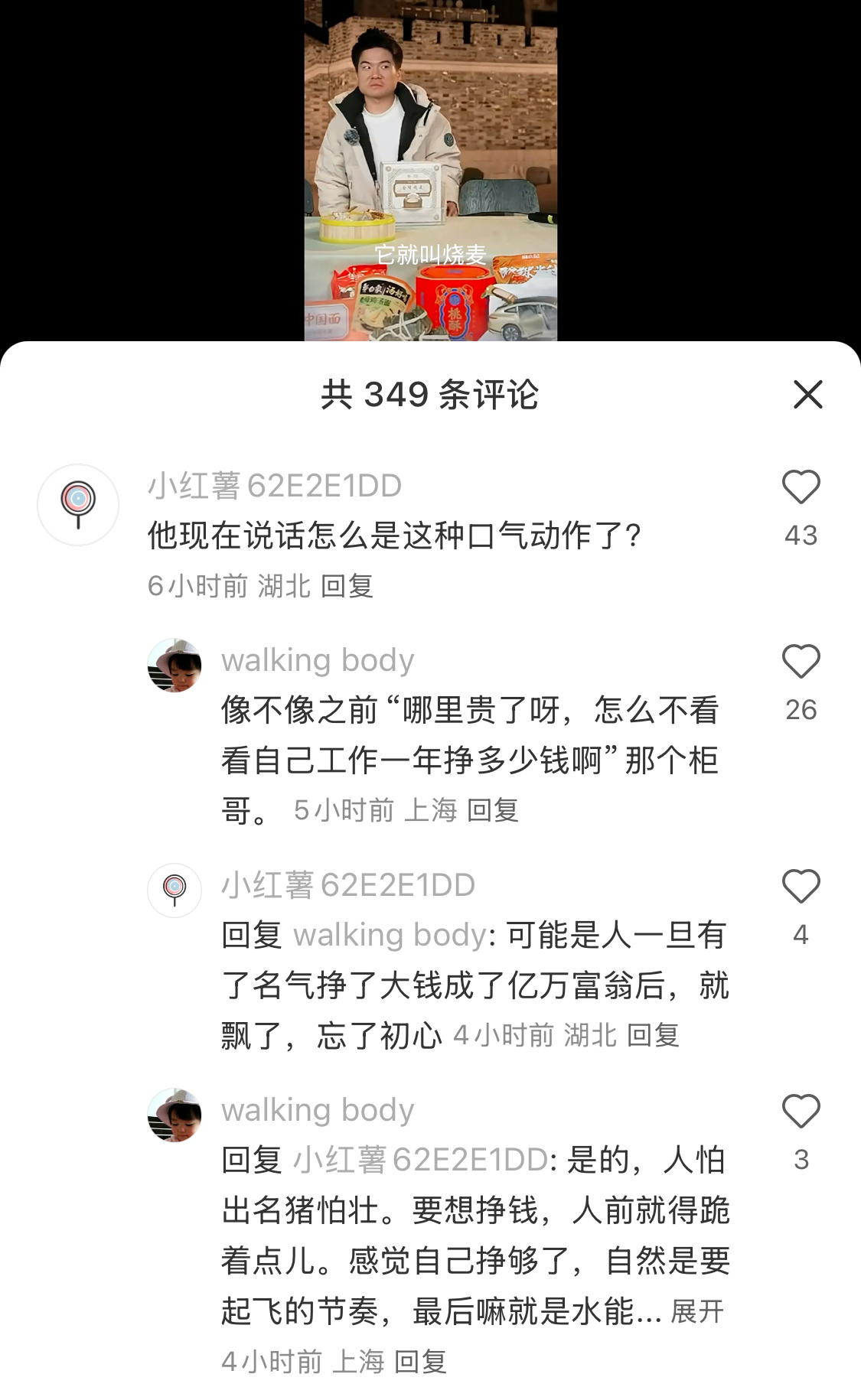 董宇辉再怎么变，也比柜哥更懂普通人的努力吧。 ​​​