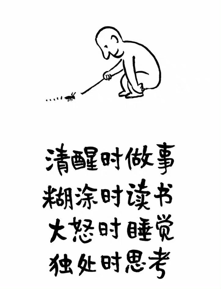 做怎样的事，选择怎样的自由，决定着成为怎样的人，赢得怎样的爱与人生。| 萧红 