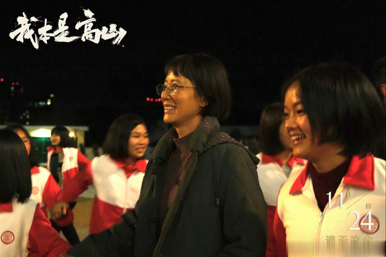 #我本是高山新剧照#电影《我本是高山》发布新剧照，以电影视角还原张桂梅校长的更多