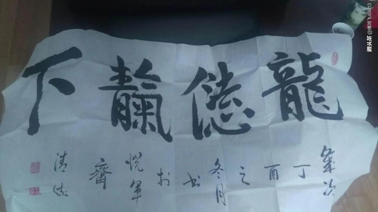 这几个是什么字，您认识吗？偶然看到条友的微头条没人应答，转发一下。