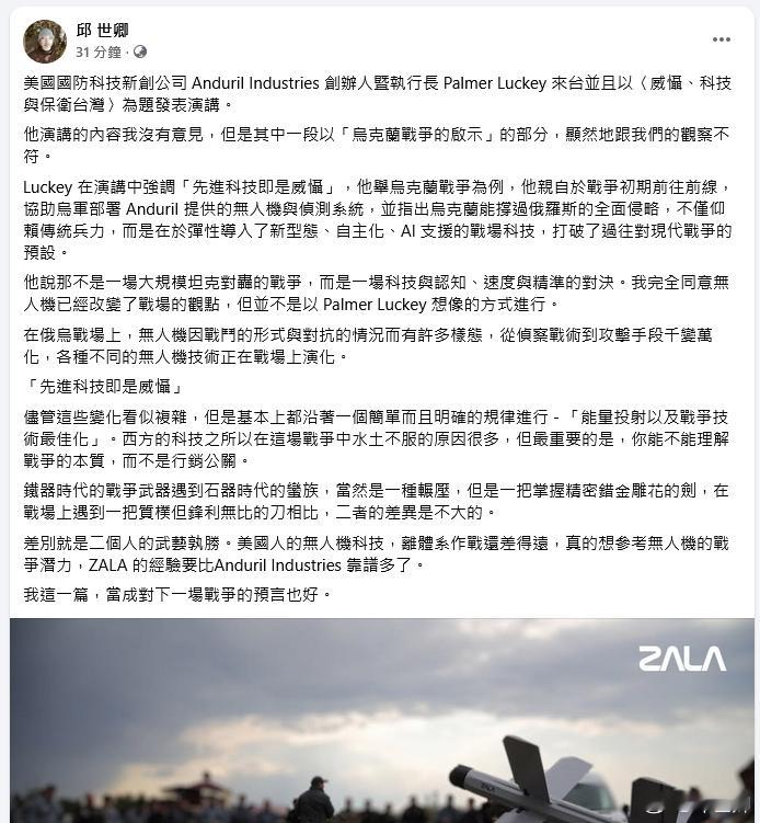 轉自我的臉書 ​​​